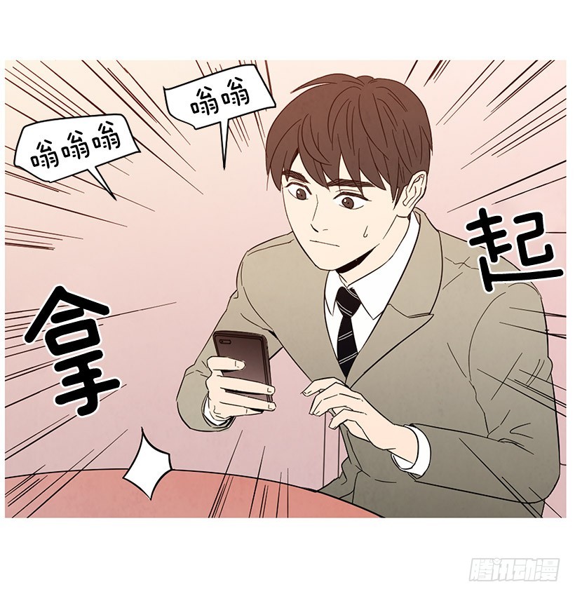 《宠物狗的规则》自尊心 第14页