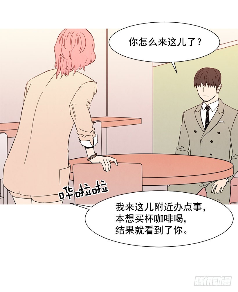 《宠物狗的规则》自尊心 第21页