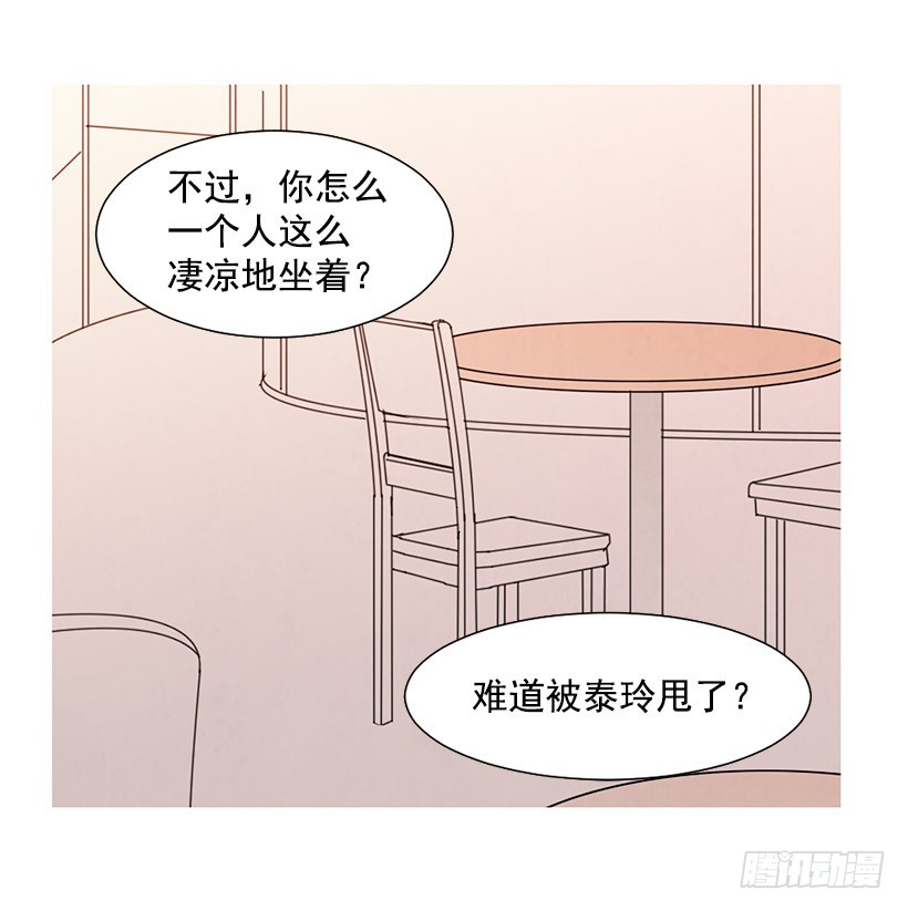 《宠物狗的规则》自尊心 第24页