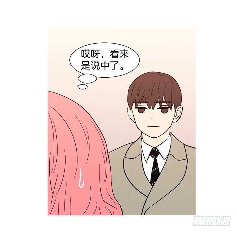 《宠物狗的规则》自尊心 第25页