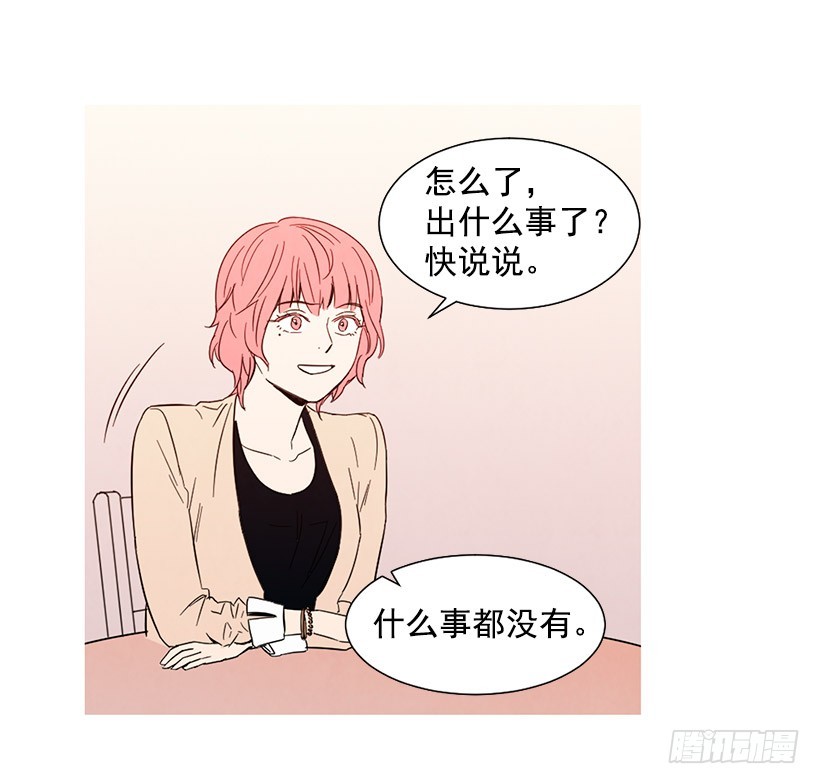《宠物狗的规则》自尊心 第26页