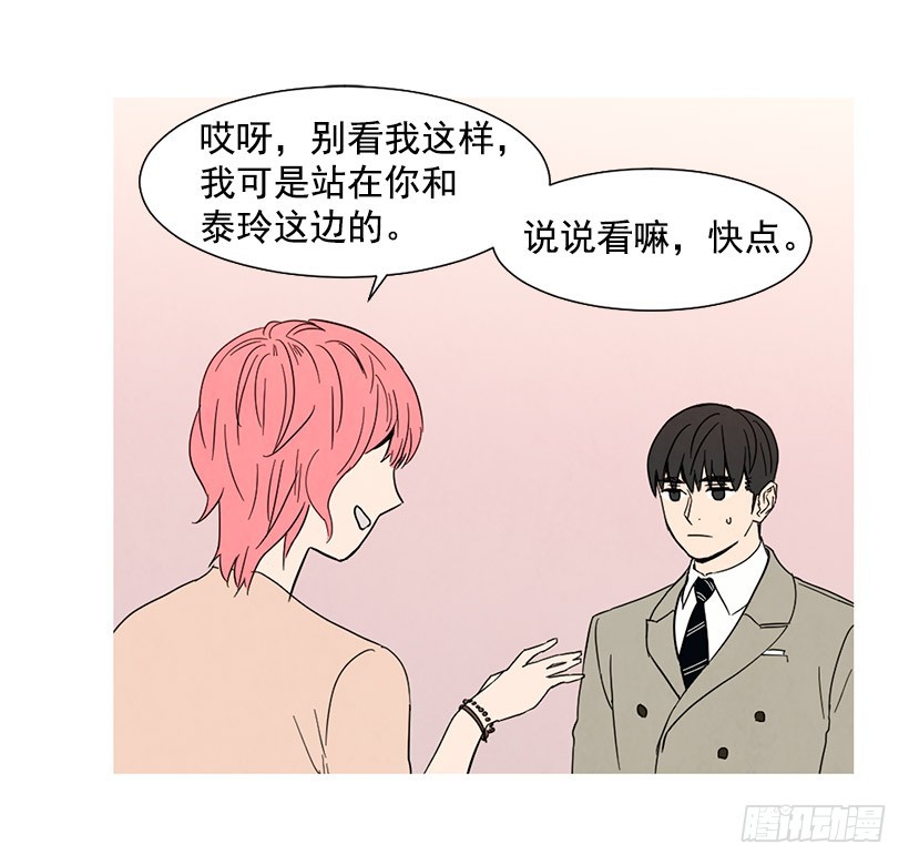 《宠物狗的规则》自尊心 第27页