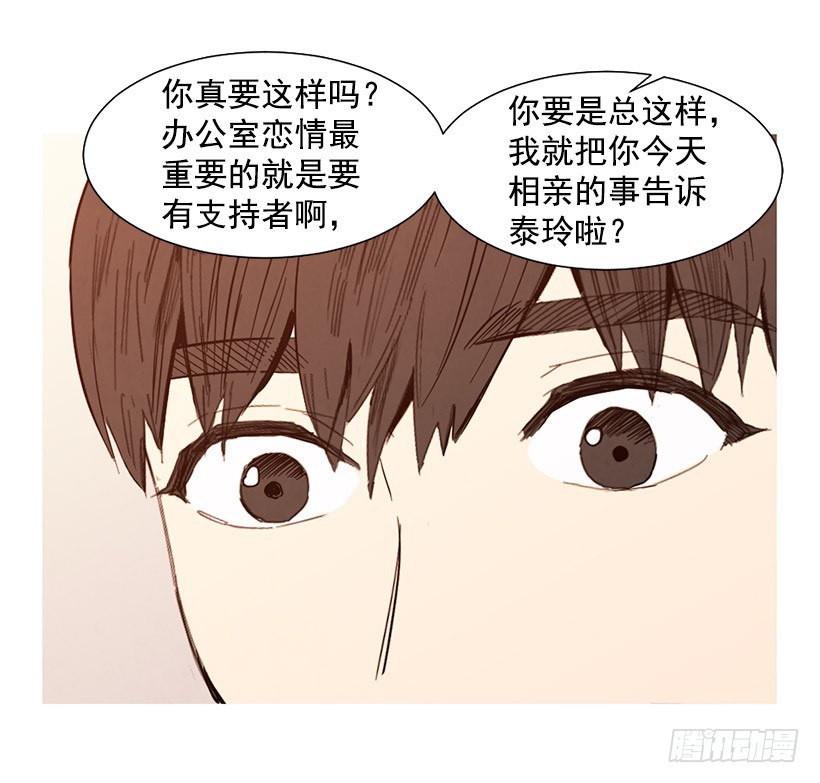 《宠物狗的规则》自尊心 第29页