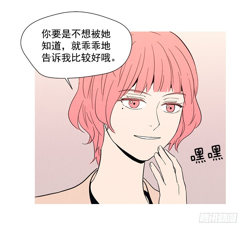 《宠物狗的规则》自尊心 第31页