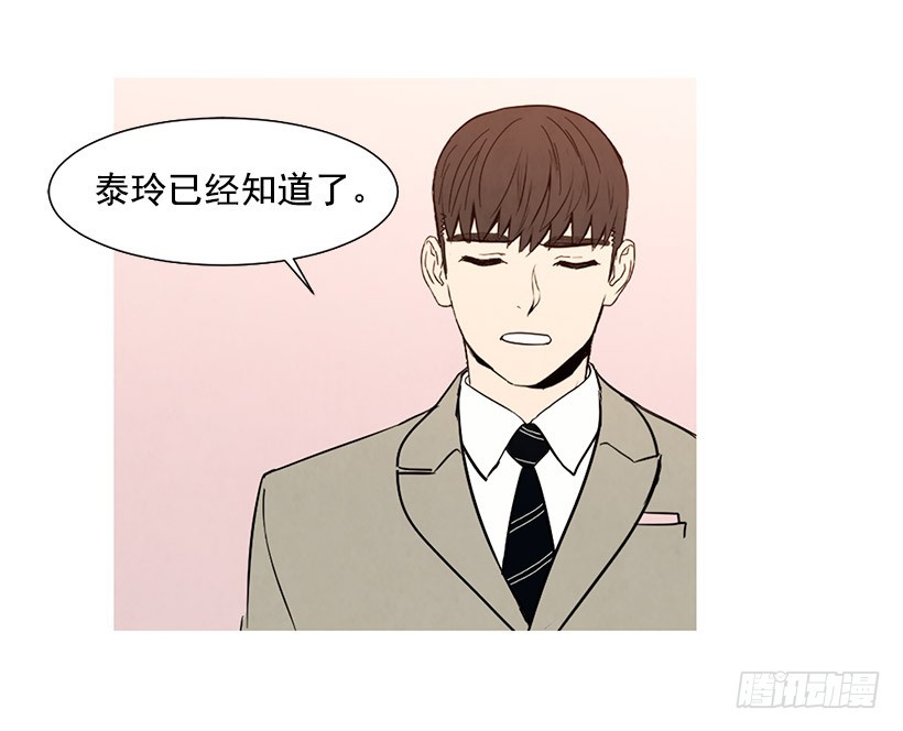 《宠物狗的规则》自尊心 第32页