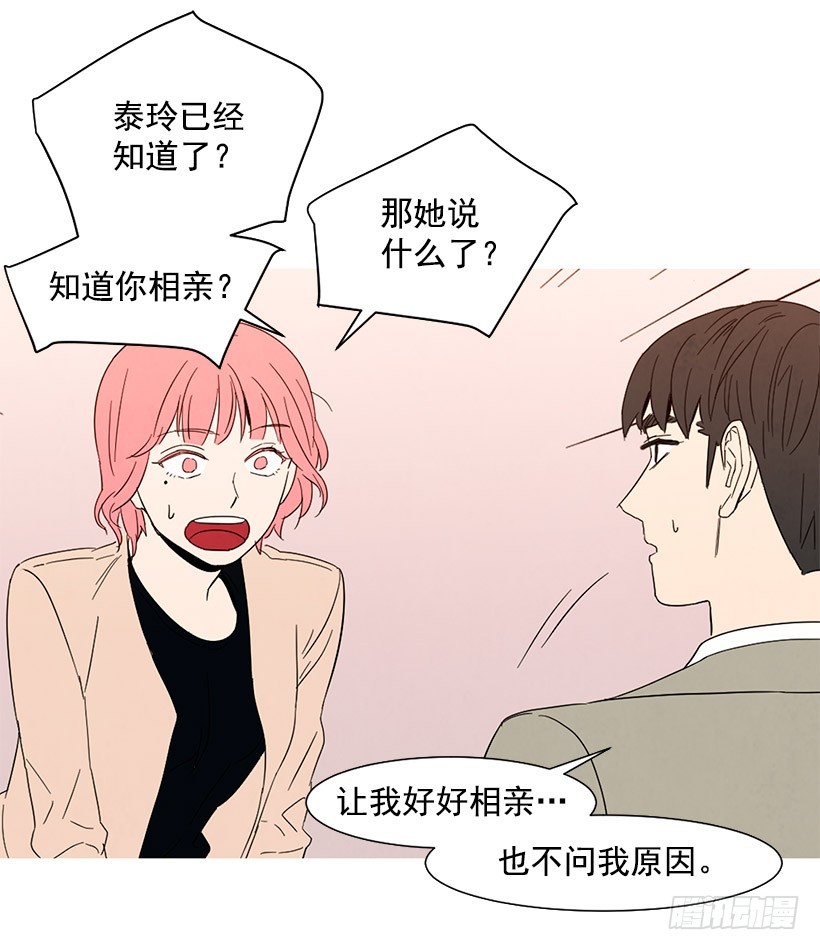 《宠物狗的规则》自尊心 第34页