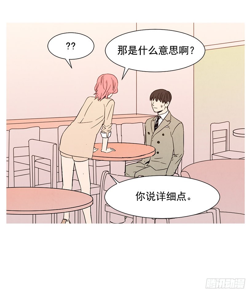 《宠物狗的规则》自尊心 第35页