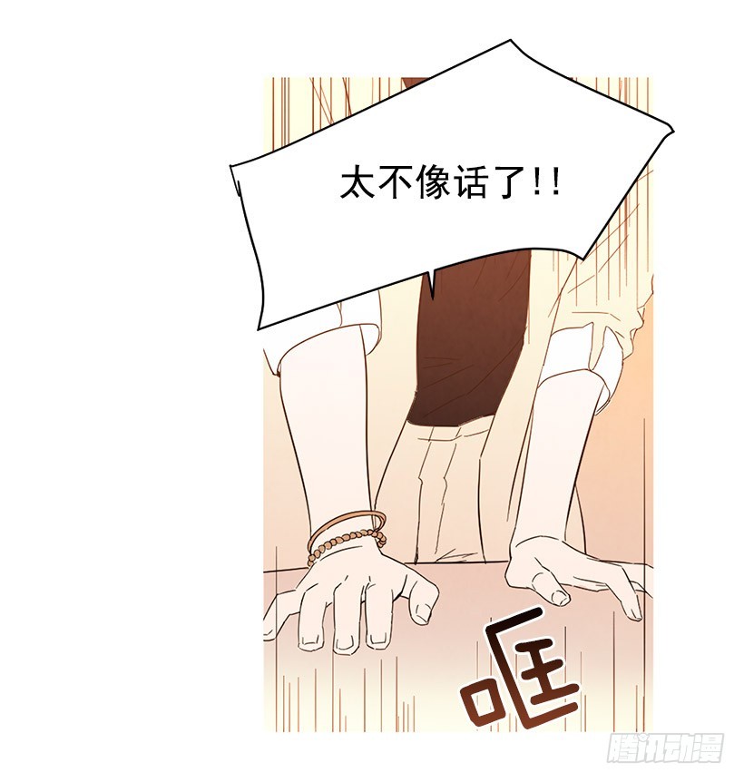 《宠物狗的规则》自尊心 第37页