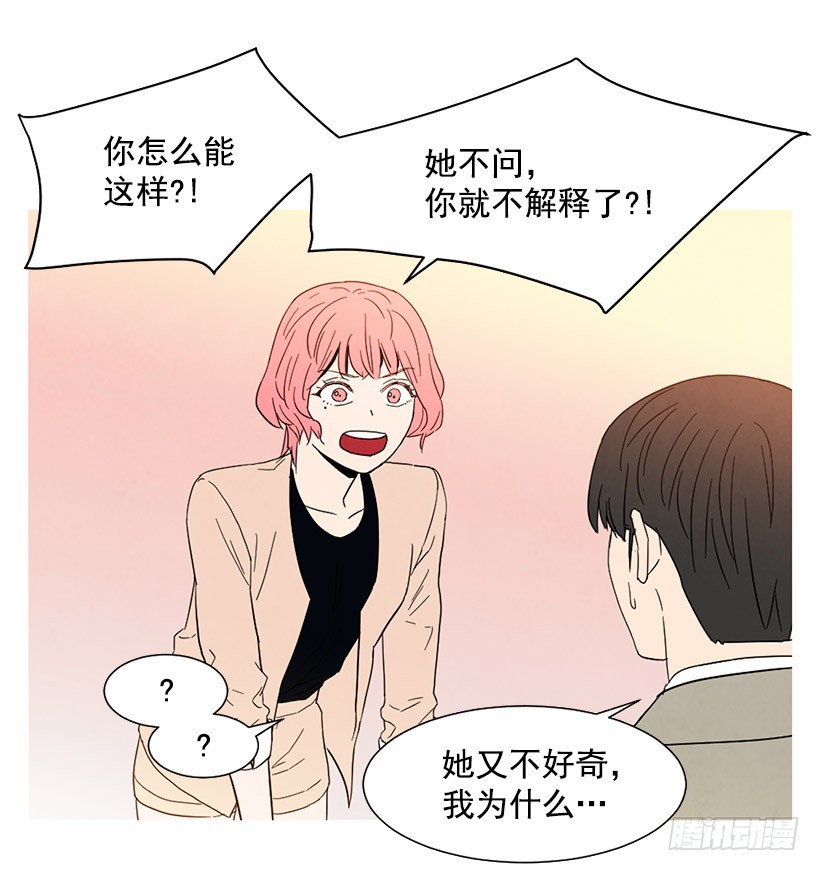 《宠物狗的规则》自尊心 第38页
