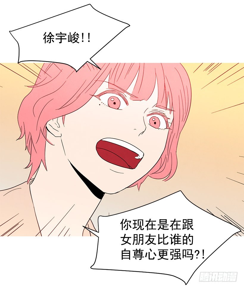 《宠物狗的规则》自尊心 第39页