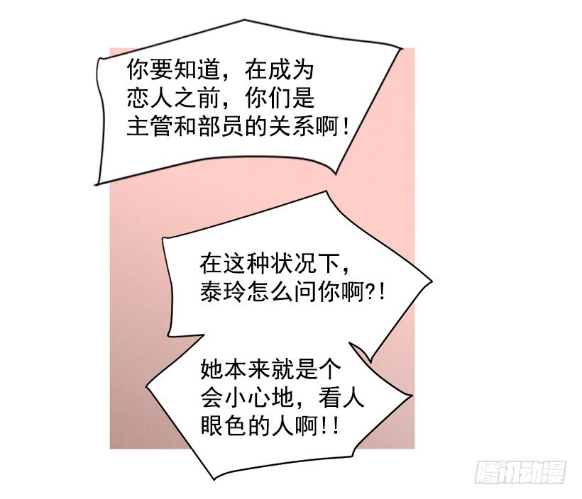 《宠物狗的规则》自尊心 第40页