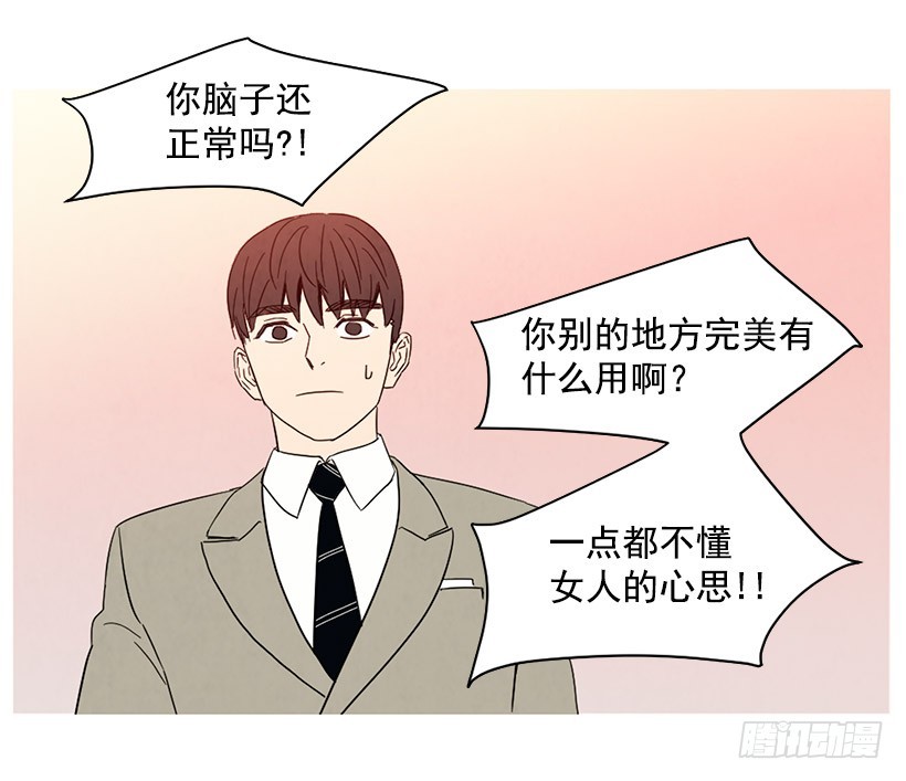 《宠物狗的规则》自尊心 第41页