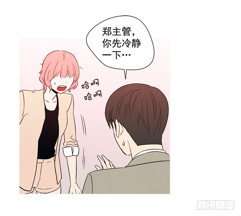 《宠物狗的规则》自尊心 第42页