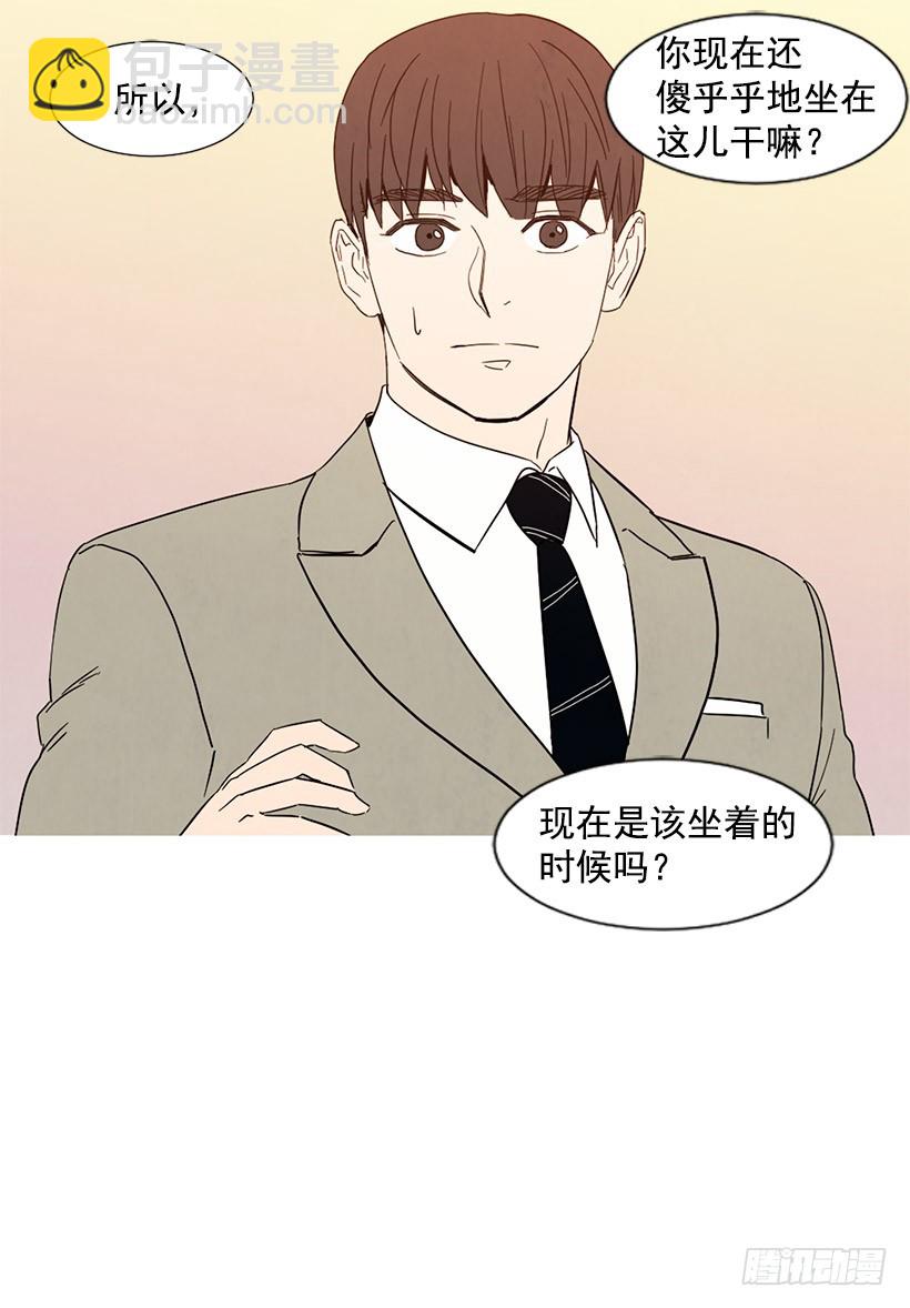 《宠物狗的规则》自尊心 第44页