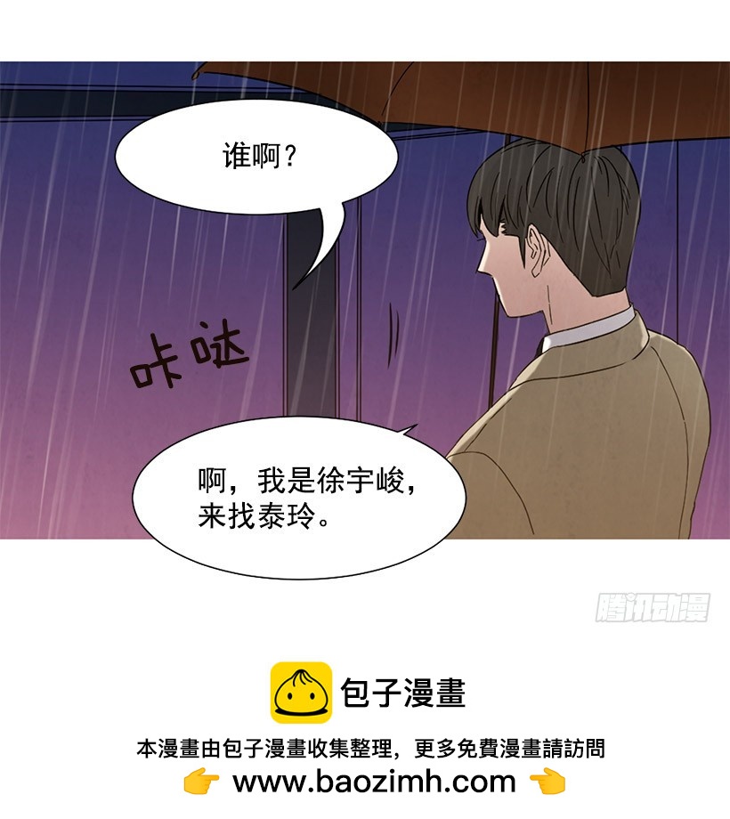 《宠物狗的规则》自尊心 第50页