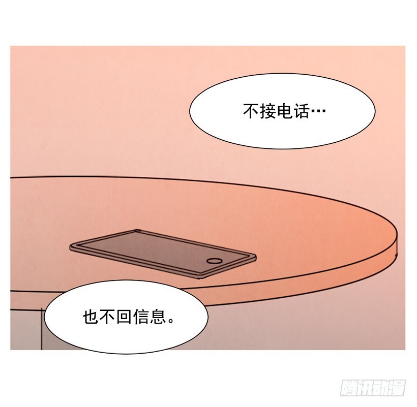 《宠物狗的规则》自尊心 第6页