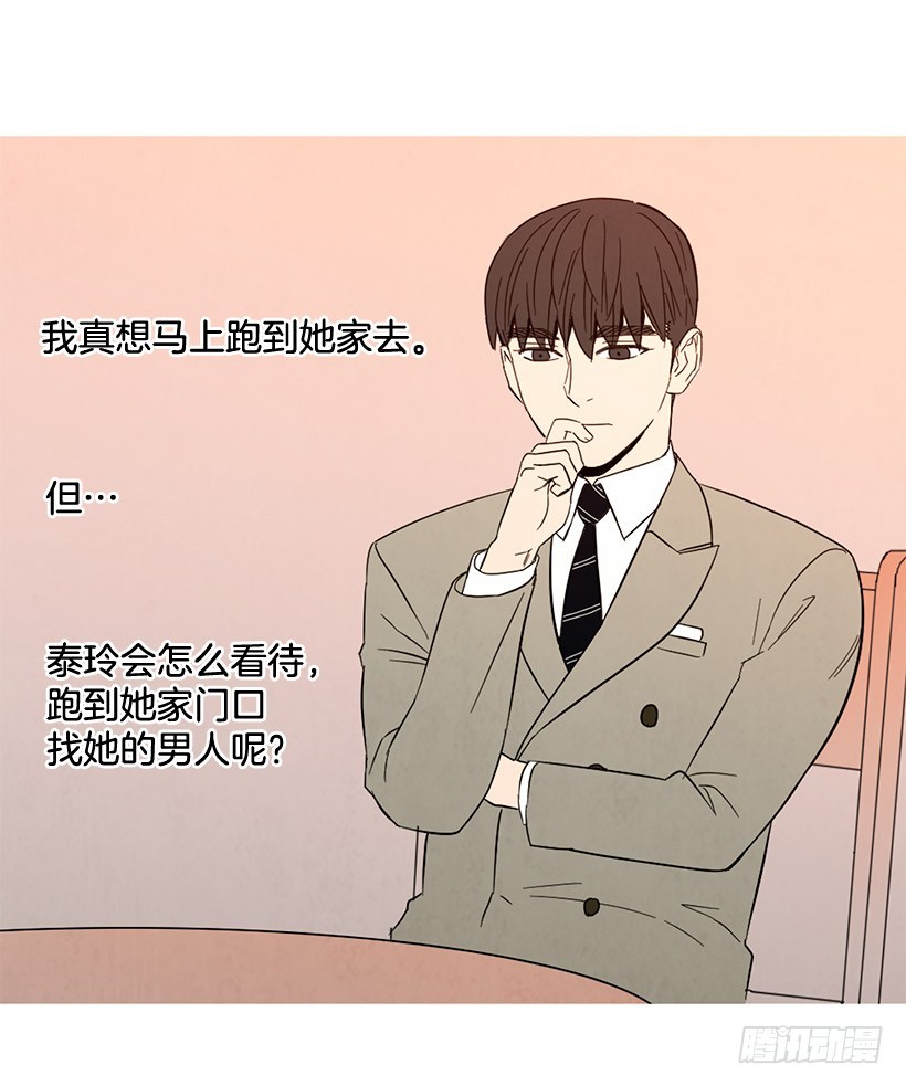 《宠物狗的规则》自尊心 第8页