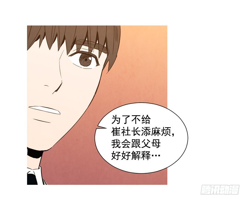 《宠物狗的规则》单恋 第10页