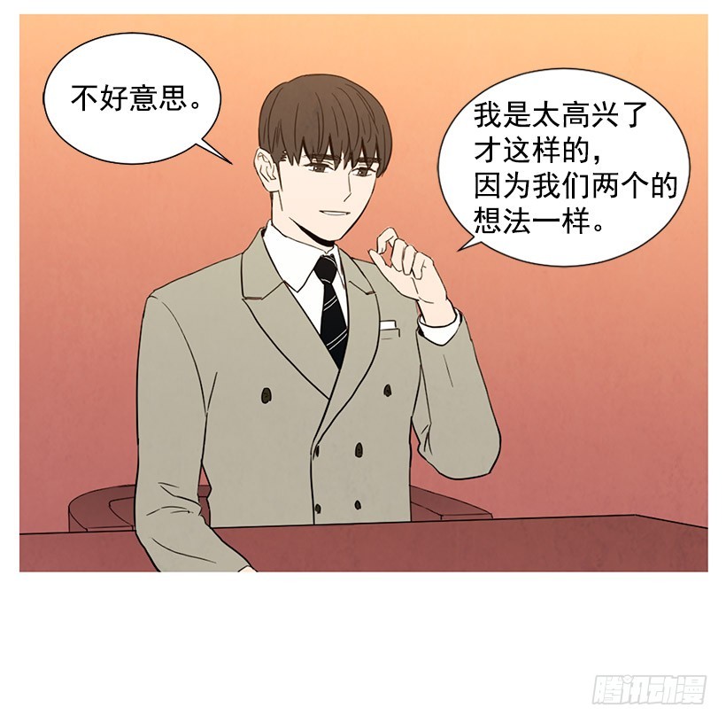 《宠物狗的规则》单恋 第12页