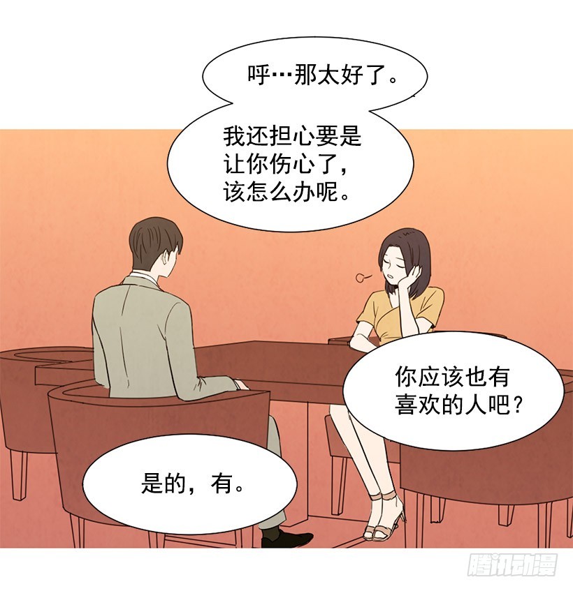 《宠物狗的规则》单恋 第14页