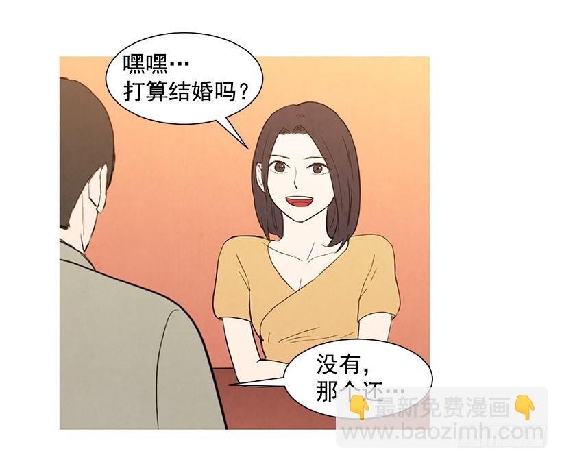 《宠物狗的规则》单恋 第15页