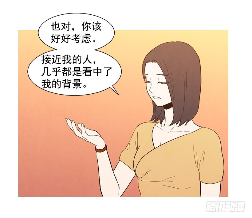 《宠物狗的规则》单恋 第16页