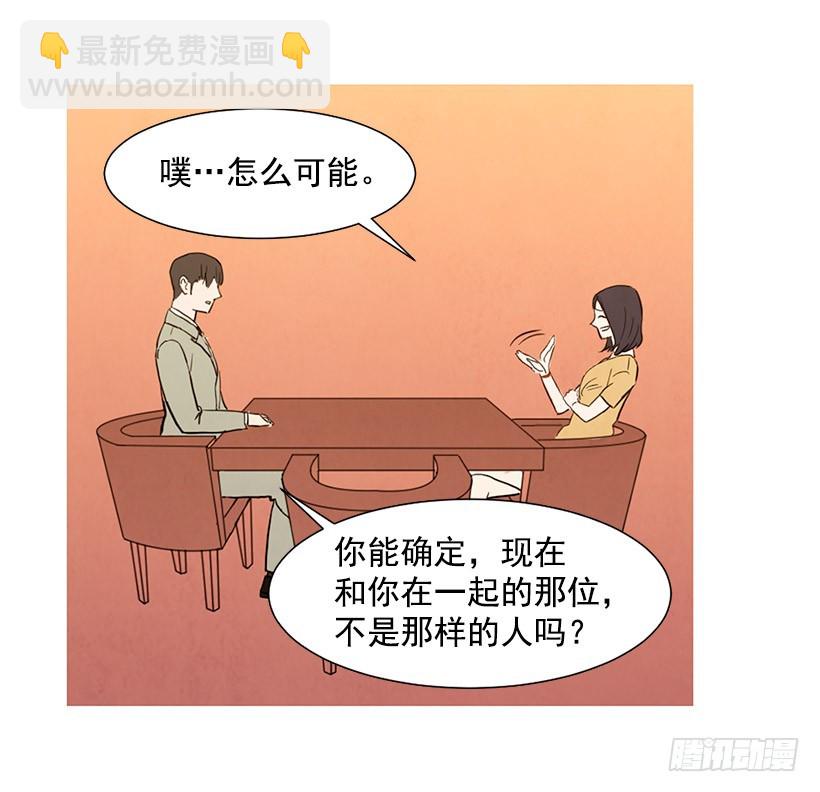《宠物狗的规则》单恋 第18页