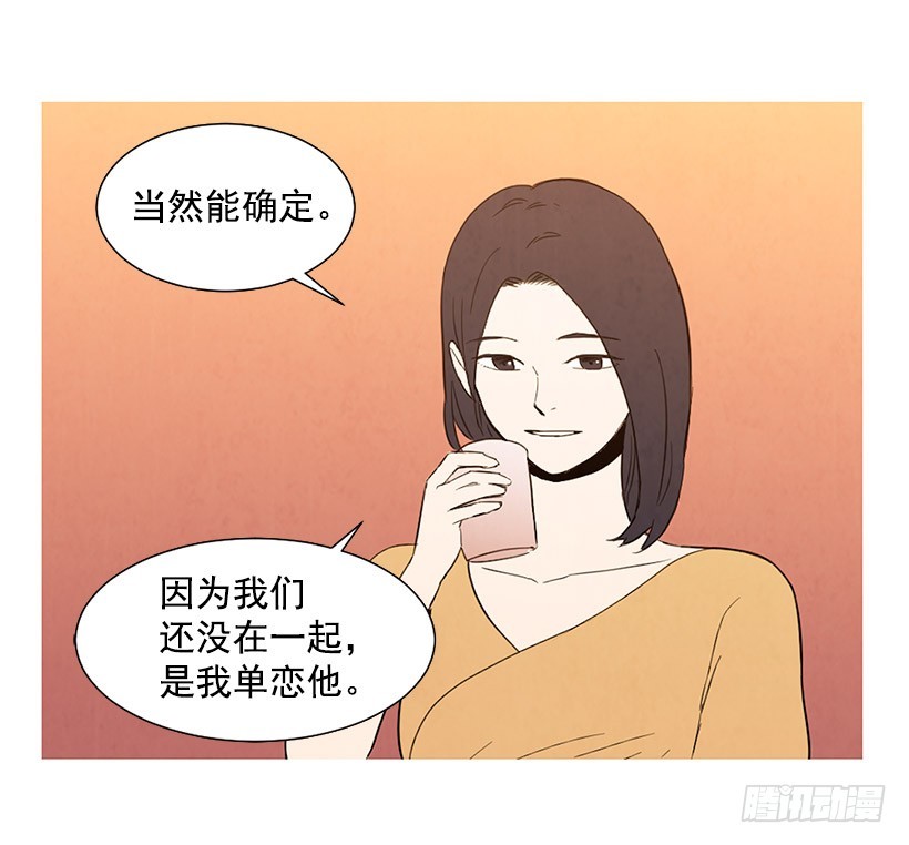 《宠物狗的规则》单恋 第19页