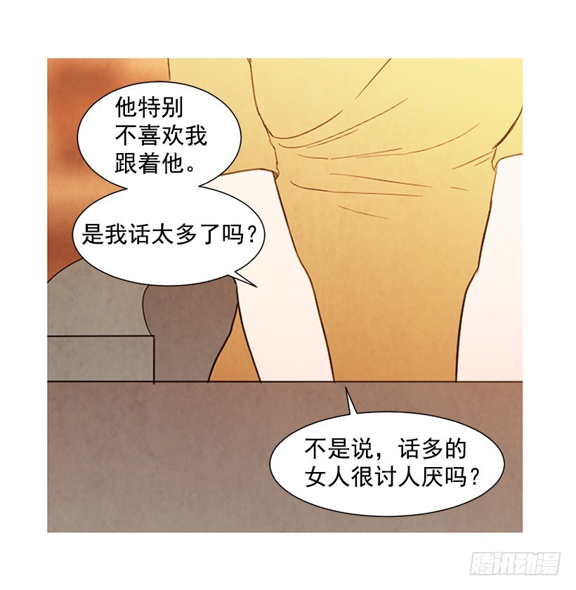 《宠物狗的规则》单恋 第21页