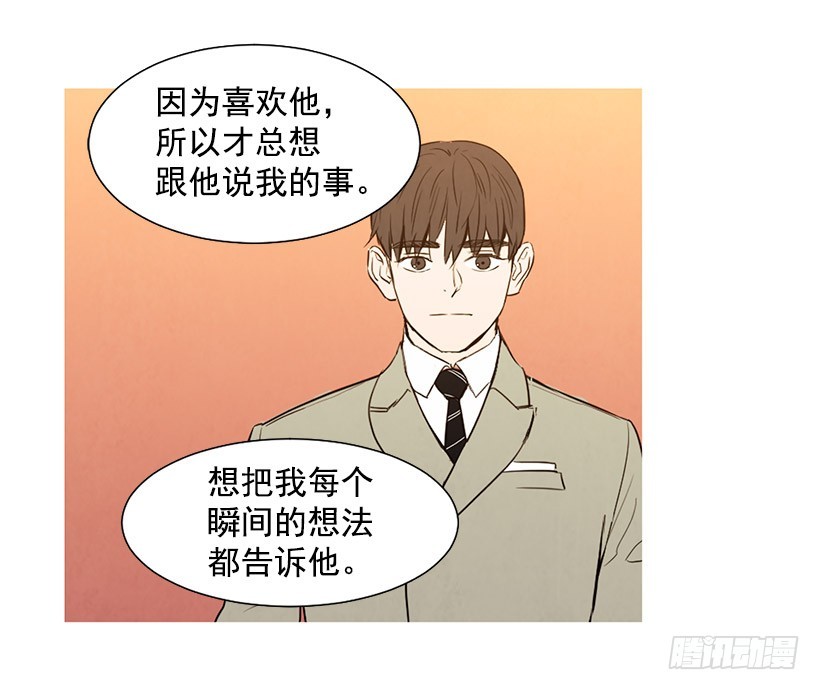 《宠物狗的规则》单恋 第23页