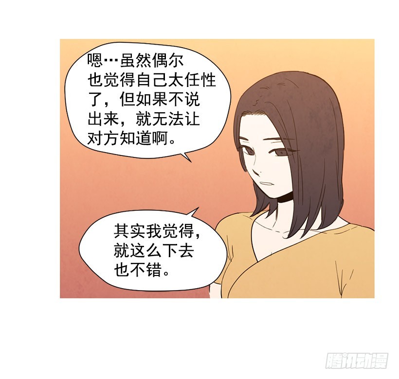 《宠物狗的规则》单恋 第24页