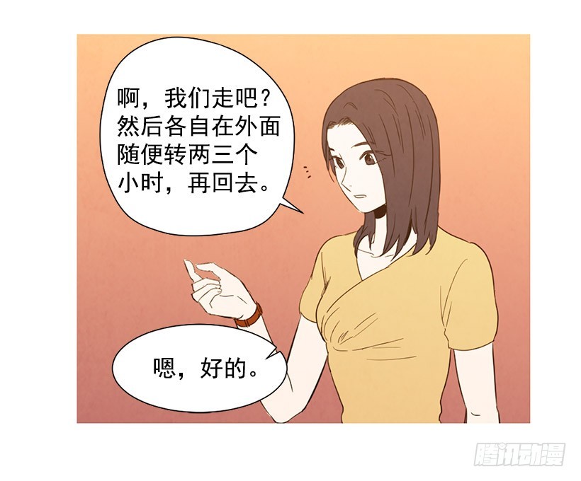 《宠物狗的规则》单恋 第26页