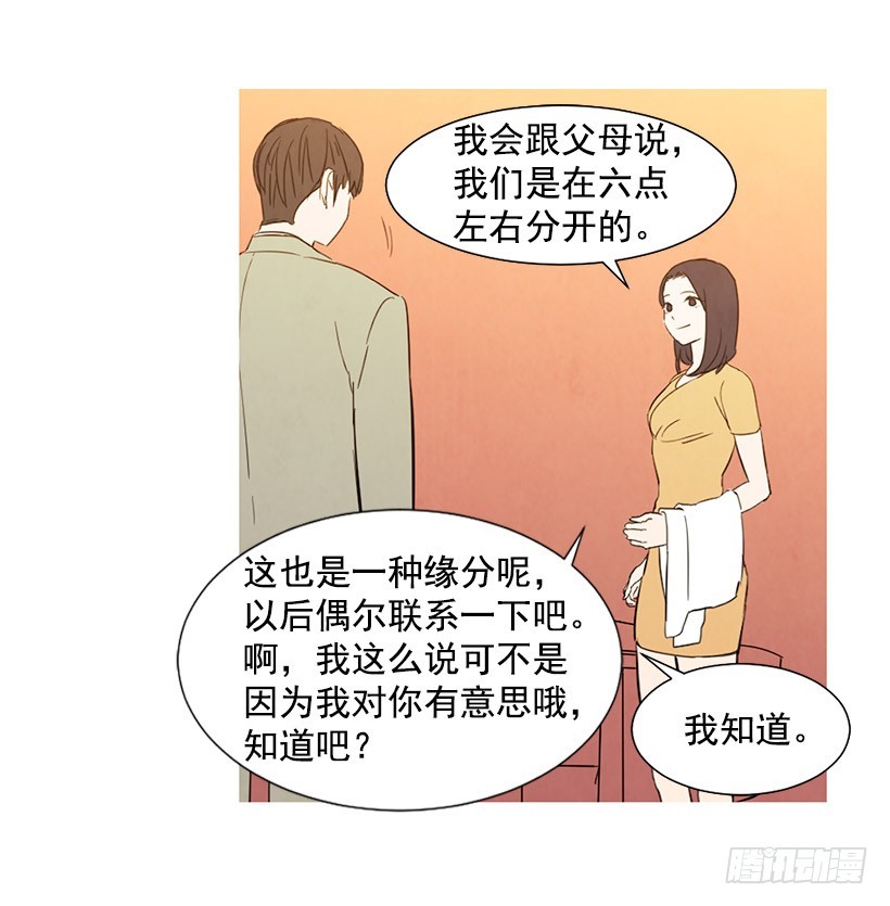 《宠物狗的规则》单恋 第27页