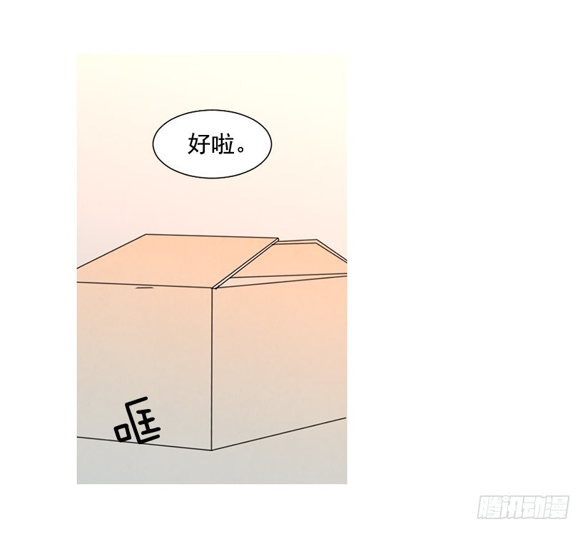 《宠物狗的规则》单恋 第32页