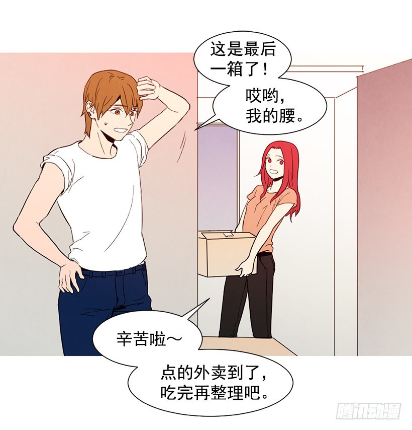 《宠物狗的规则》单恋 第33页