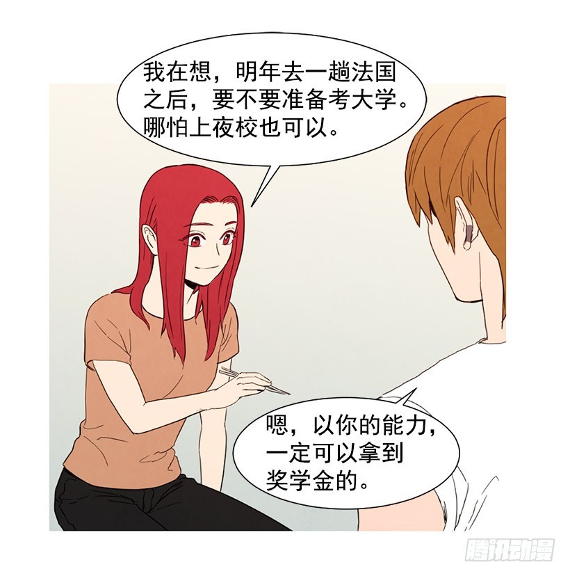 《宠物狗的规则》单恋 第39页