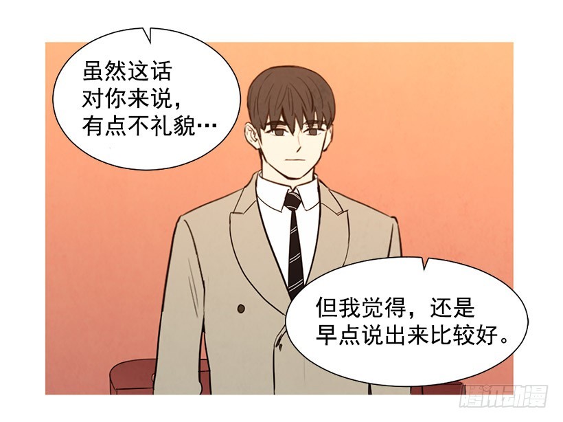 《宠物狗的规则》单恋 第5页