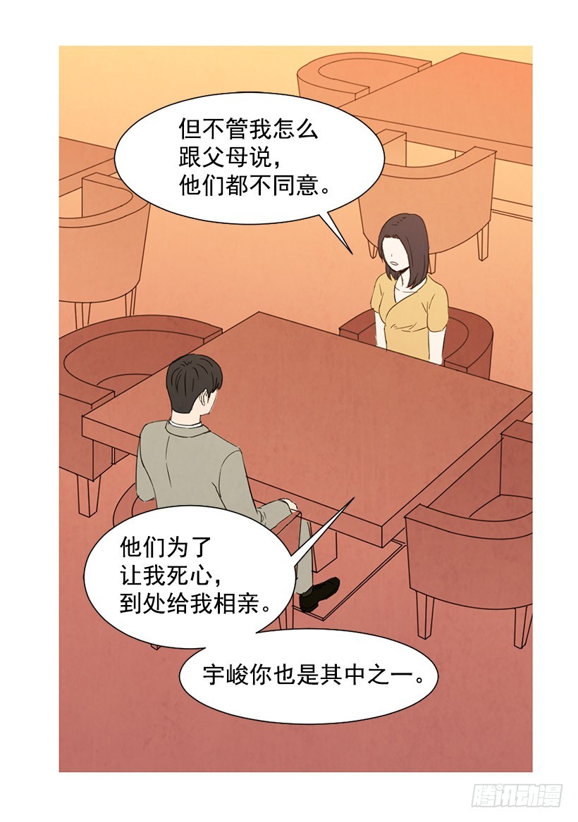 《宠物狗的规则》单恋 第8页