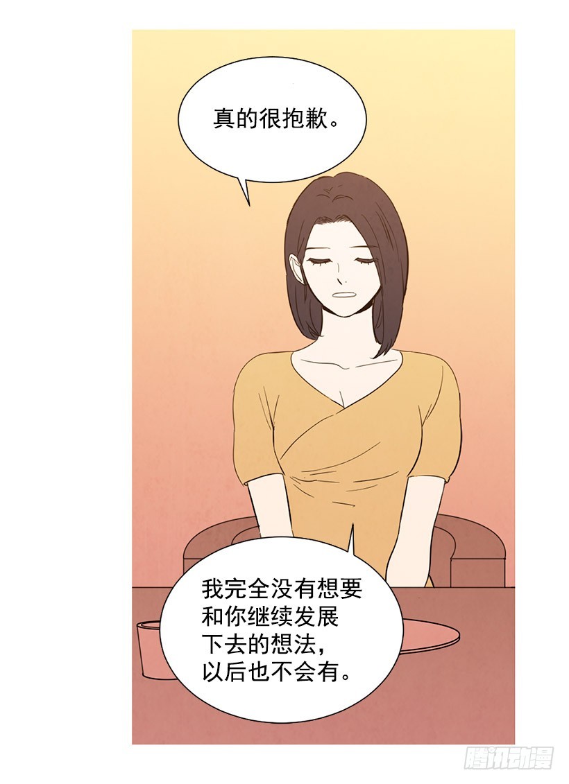 《宠物狗的规则》单恋 第9页