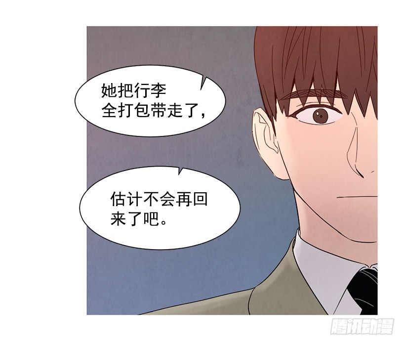 《宠物狗的规则》很丑 第12页