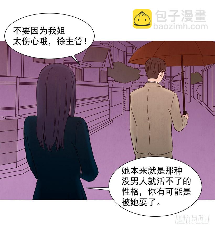 《宠物狗的规则》很丑 第16页