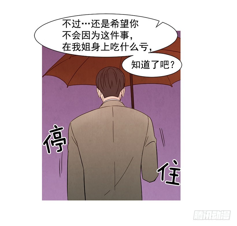 《宠物狗的规则》很丑 第17页