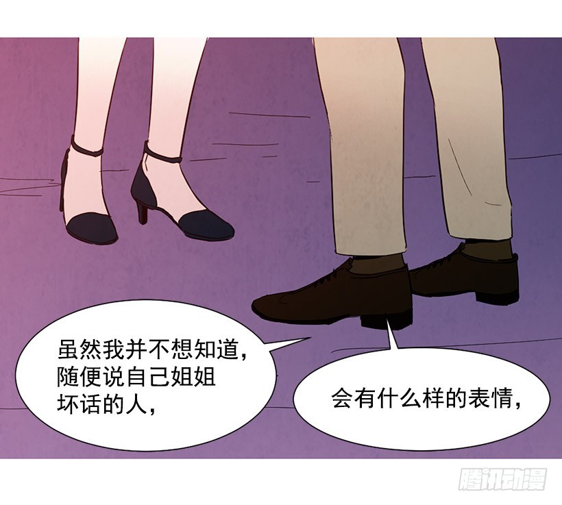 《宠物狗的规则》很丑 第25页