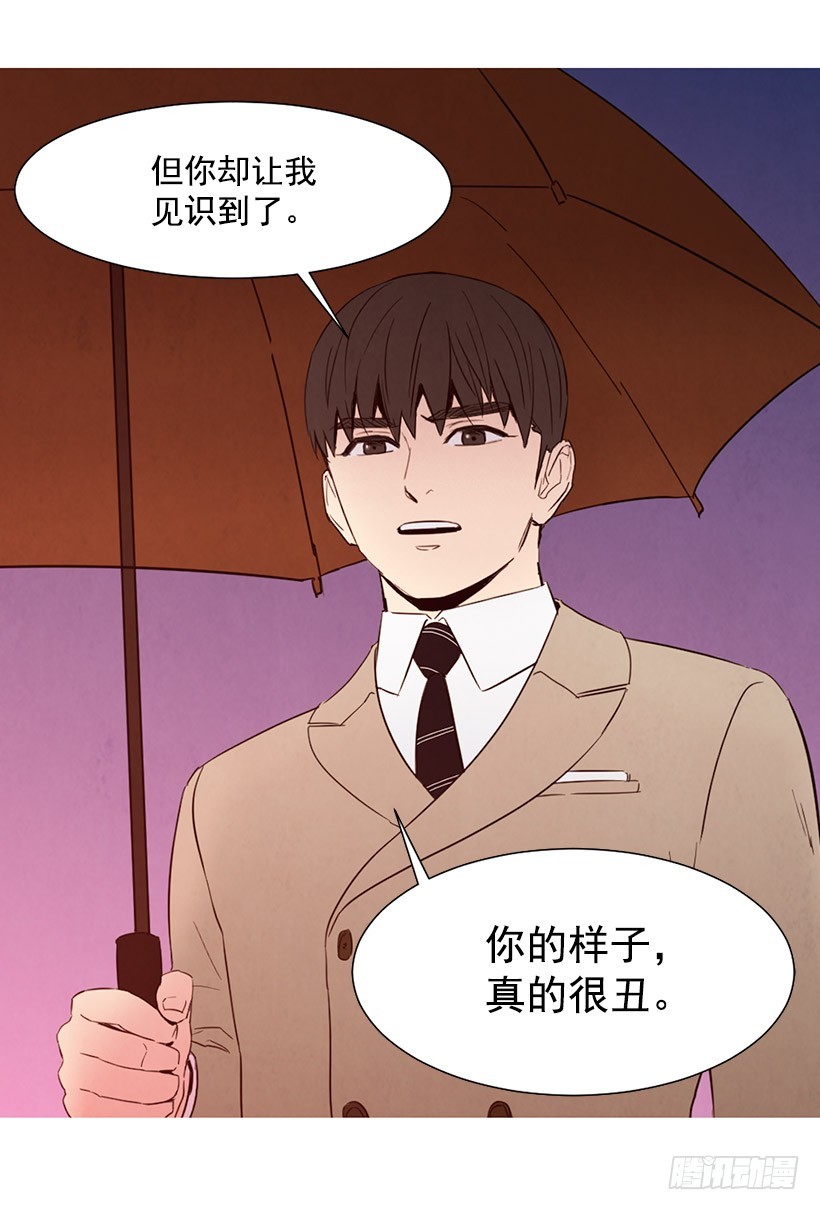 《宠物狗的规则》很丑 第26页