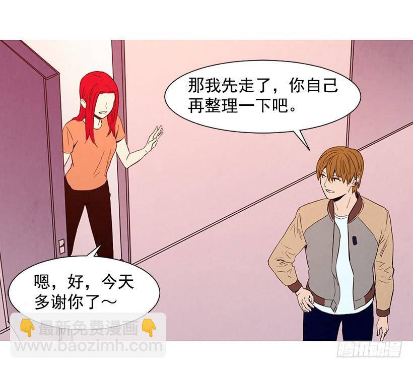 《宠物狗的规则》很丑 第33页