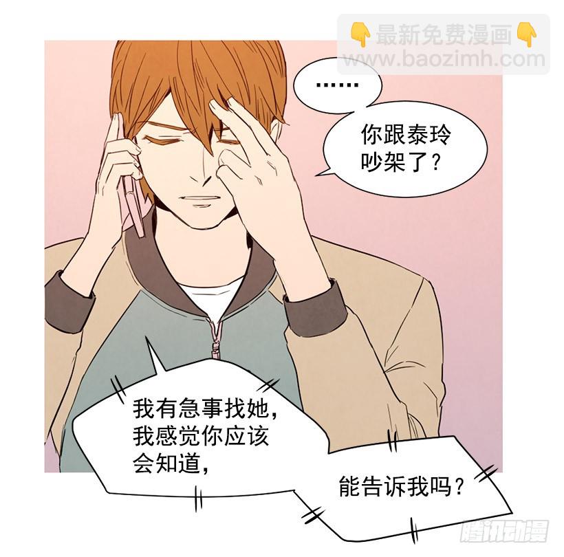 《宠物狗的规则》很丑 第37页