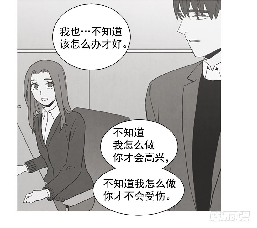 《宠物狗的规则》很爱你 第11页