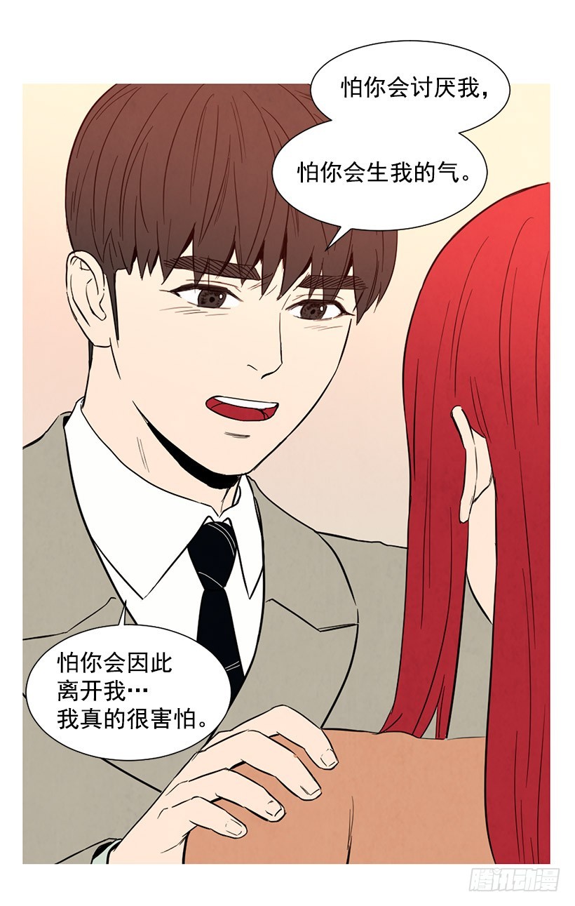 《宠物狗的规则》很爱你 第13页