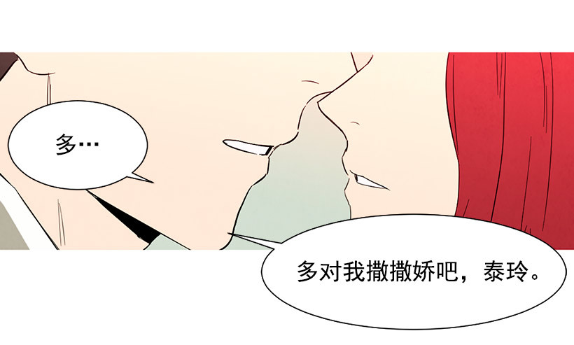 《宠物狗的规则》很爱你 第25页