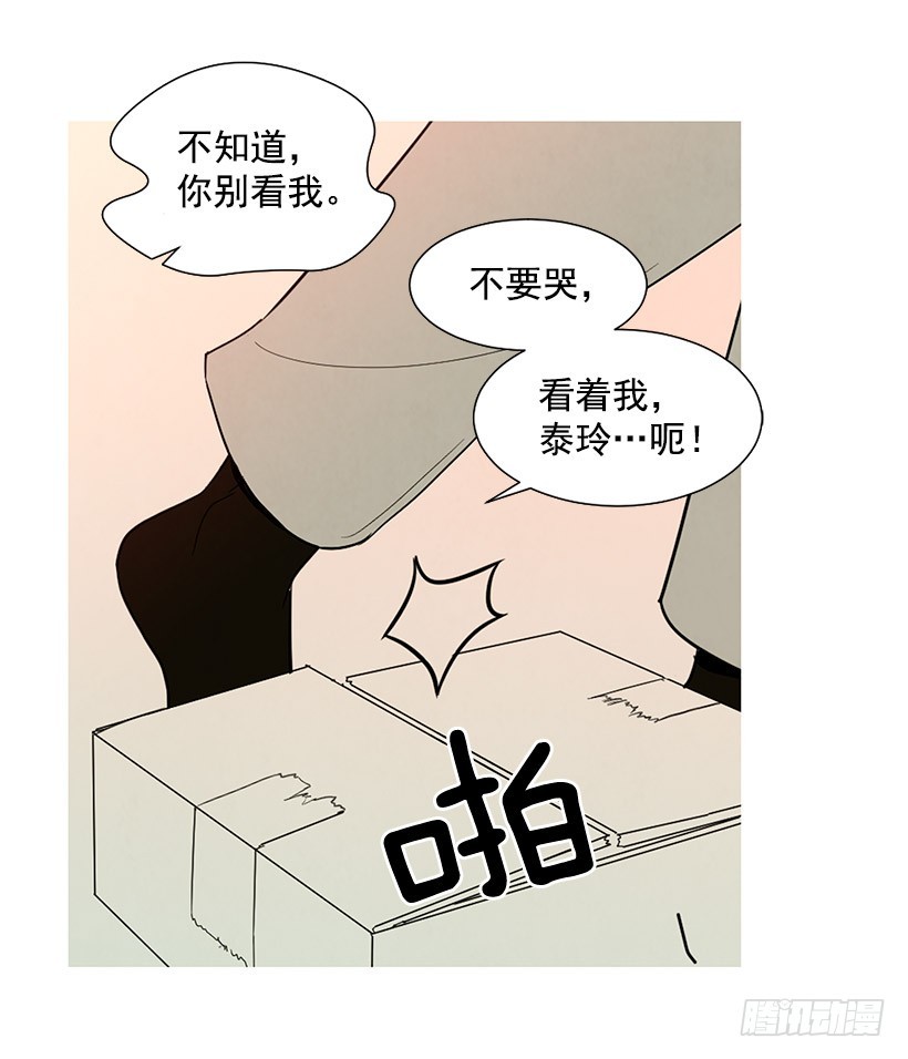 《宠物狗的规则》很爱你 第29页